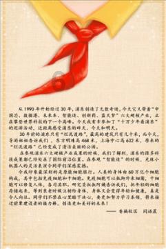 无限战车